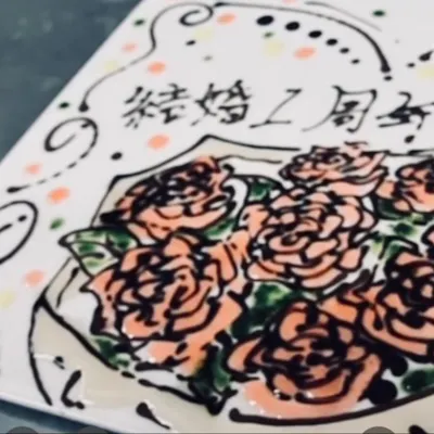 アニバーサリープレート