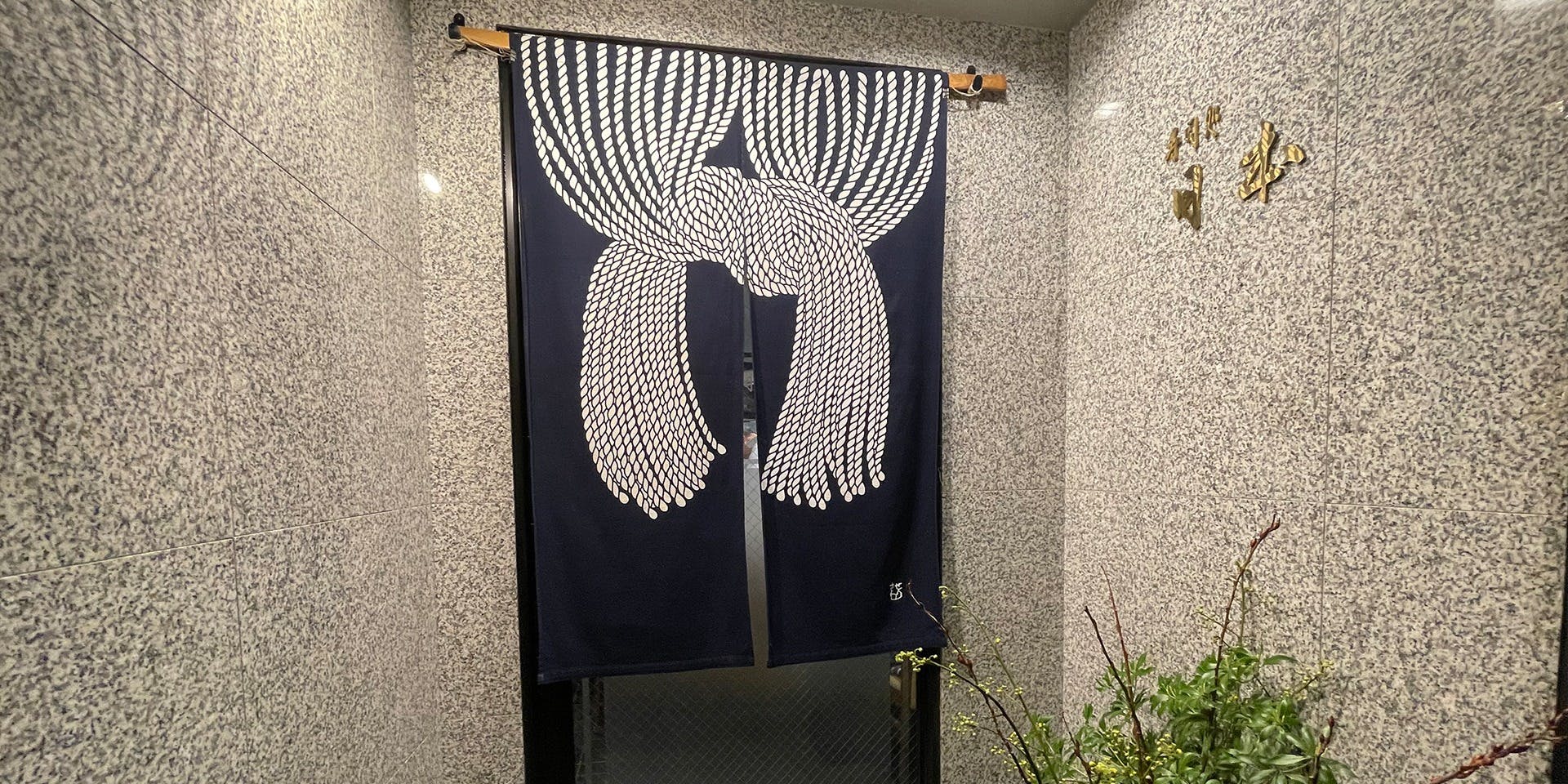 寿司処 日本 - 画像3