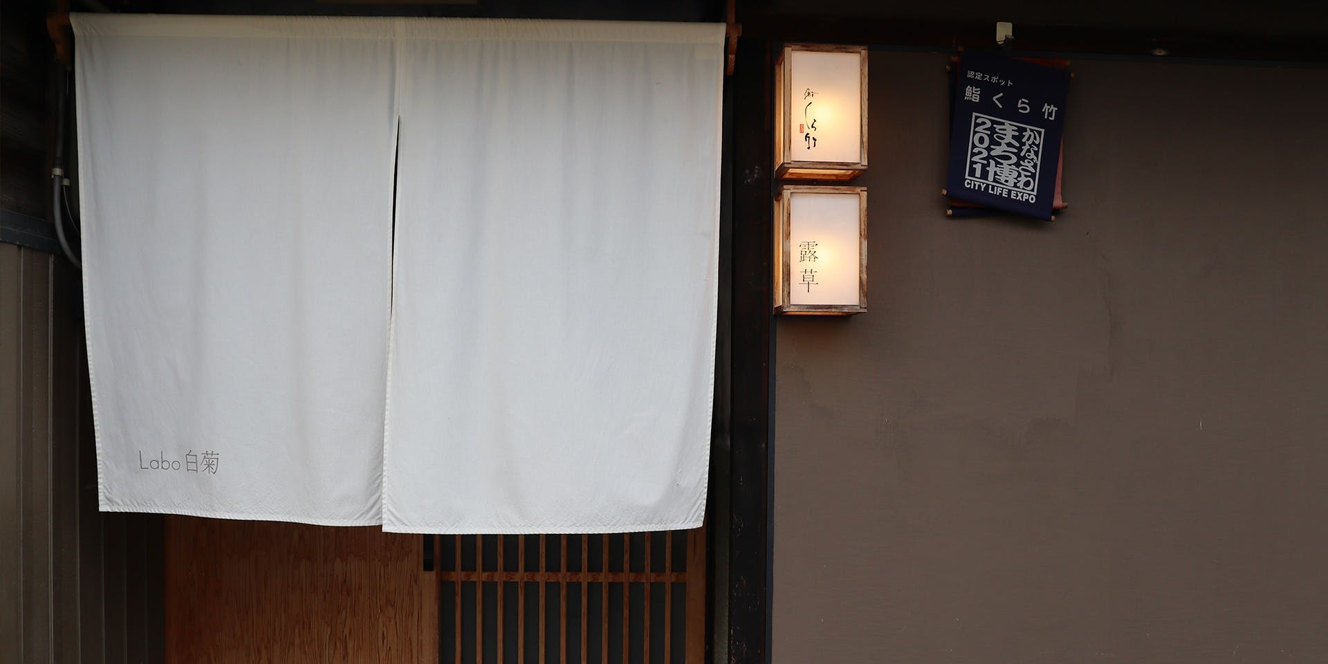 くら竹（くらたけ） 2枚目