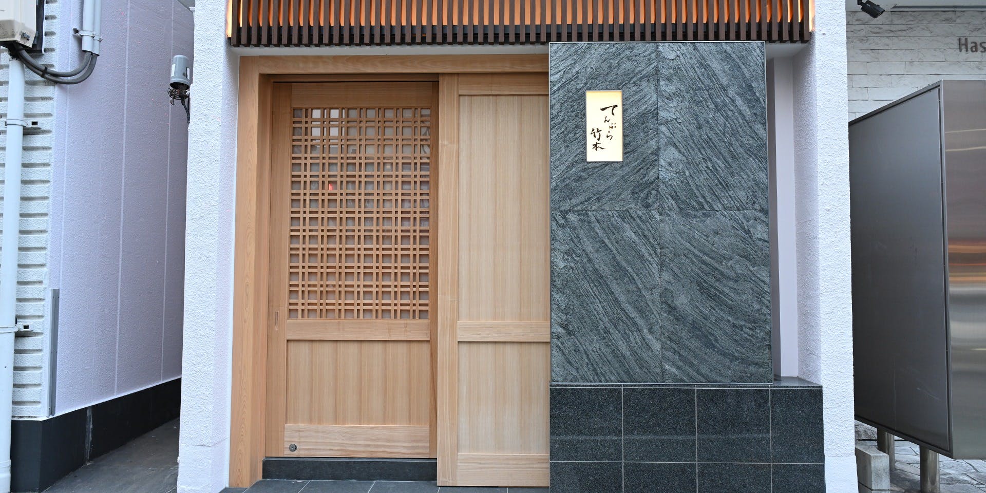 てんぷら竹本 (テンプラタケモト) - 栄/天ぷら懐石 [一休.com