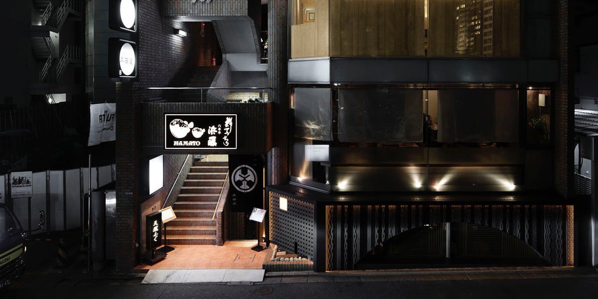 六本木 浜藤 - 画像3