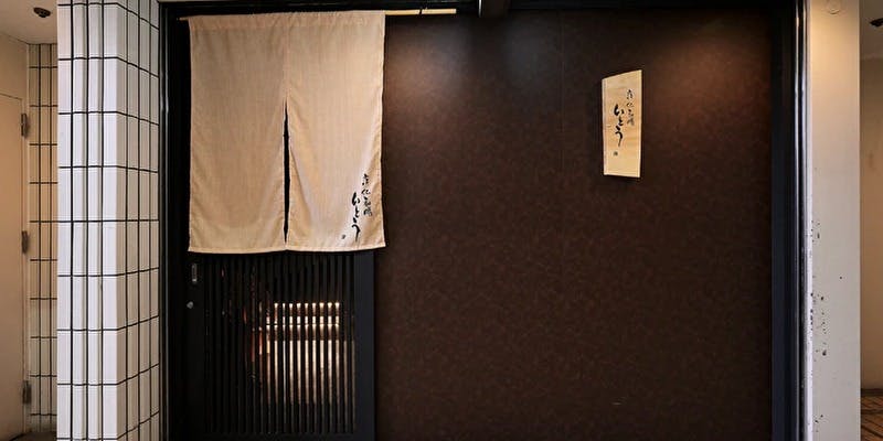 洋仏和膳 いとう - 画像2