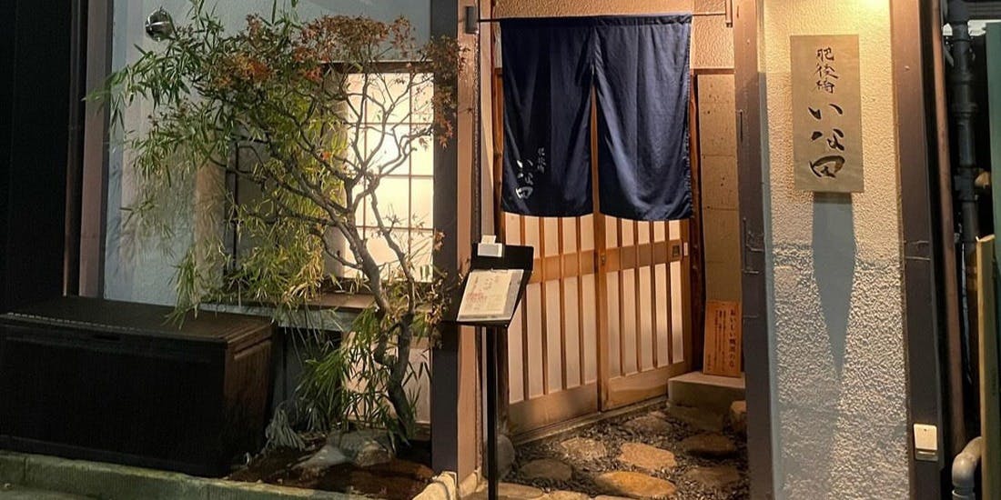 肥後橋 いな田 - 画像3