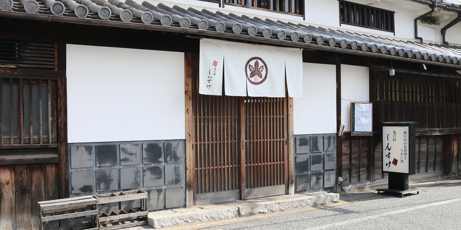 鬼の厨 しんすけ（おにのくりや しんすけ）