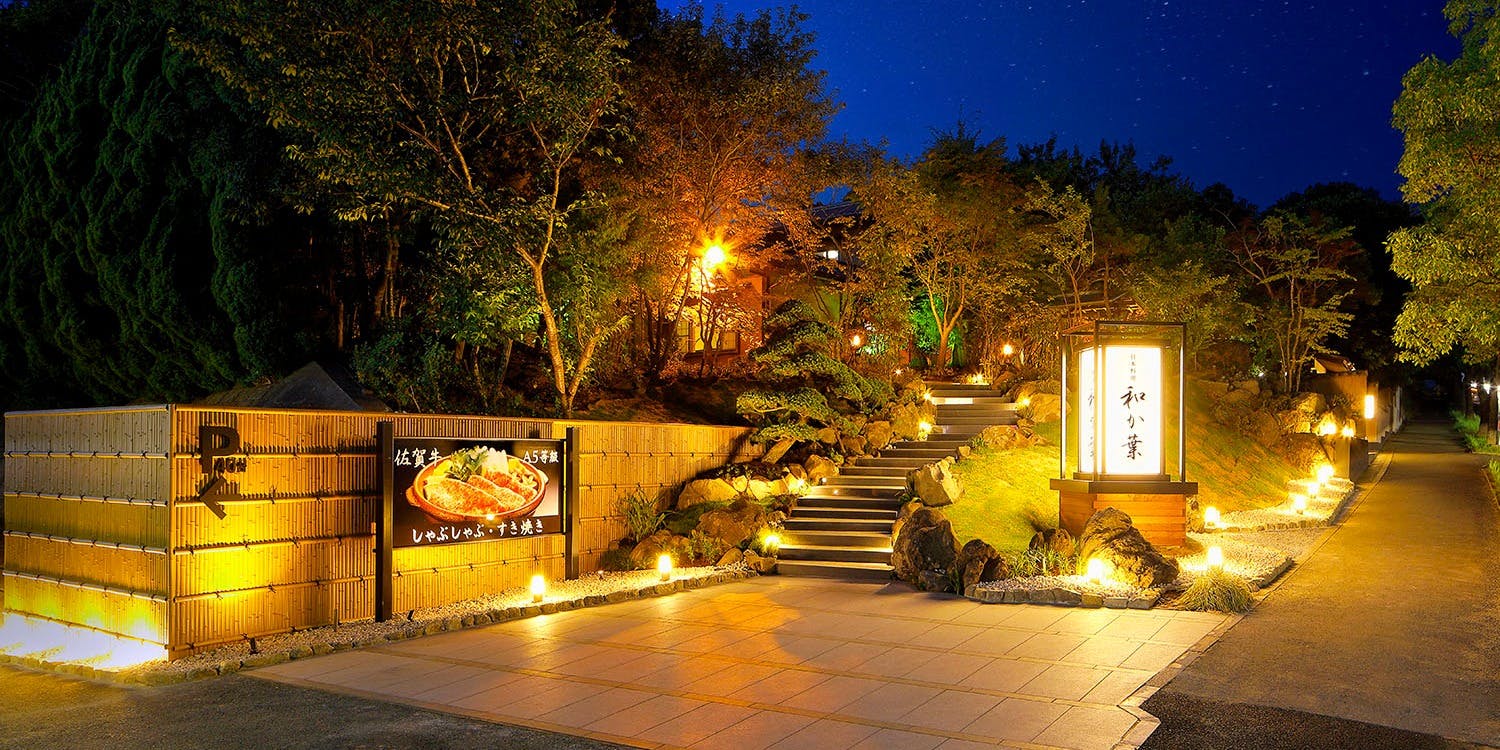 日本料理 和か葉（【旧店名】かのと山荘）