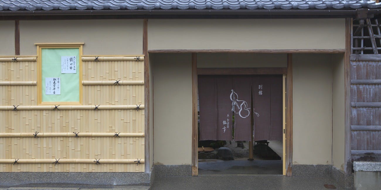 瓢亭別館 - 画像2