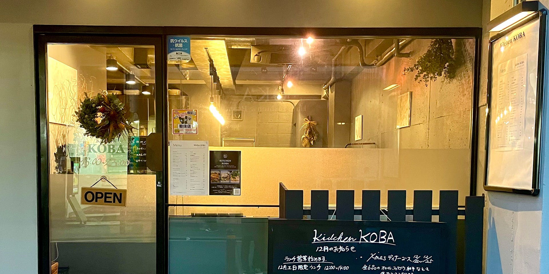 Kitchen KOBA - 画像4