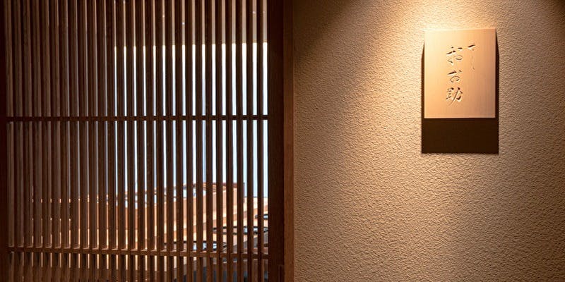 すし おお助 - 画像3