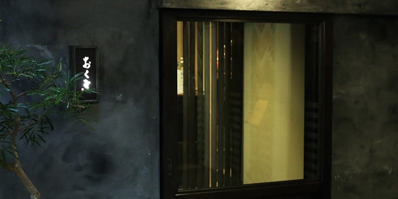 牛タンと野菜巻き串 おくを 難波店 - 画像3