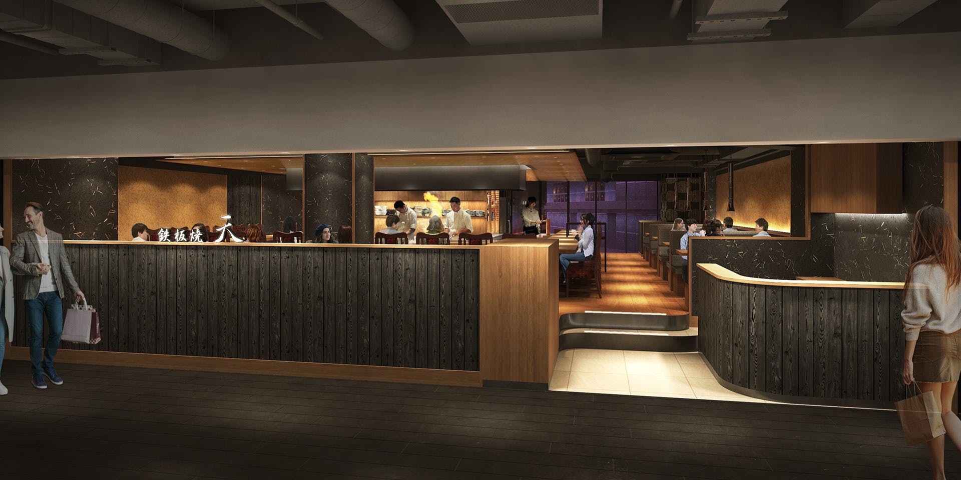 鉄板焼 天 横浜