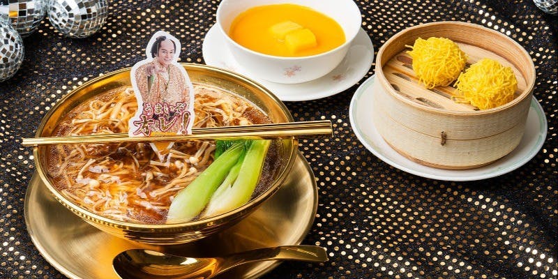 【11・12月】誰も彼も浮かれ騒ぎなゴールドふかひれ麺（数量限定）