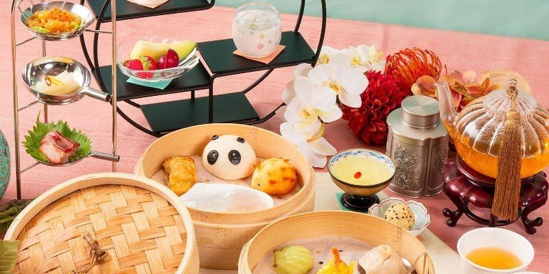 チャイニーズアフタヌーンティー　点心9種や甜点6種を堪能　中国茶などフリーフロー平日ランチ限定 120分制