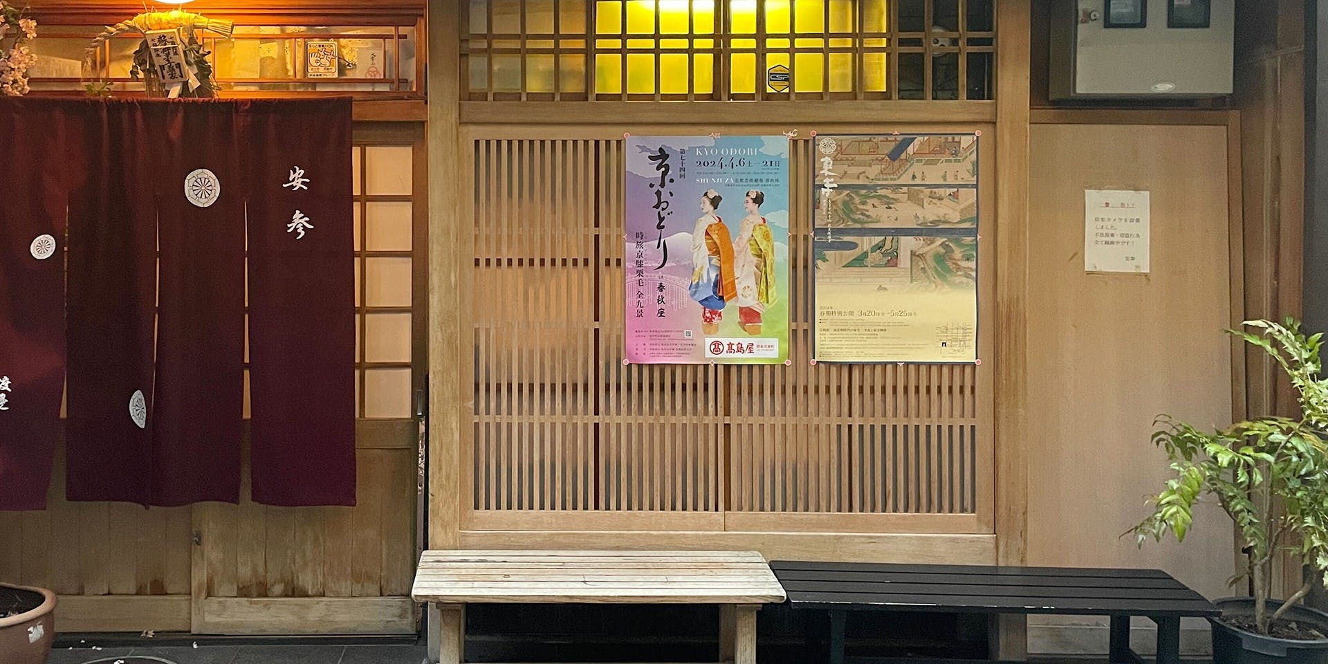 肉割烹 安参 - 画像2