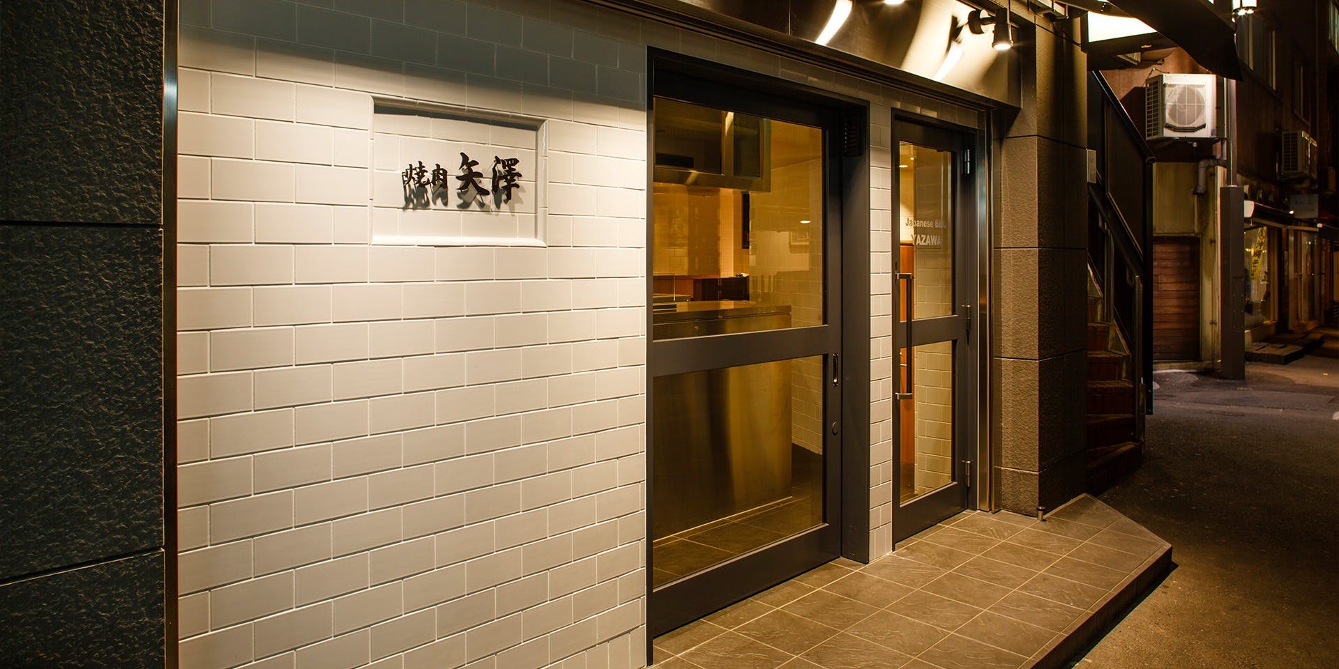 焼肉 矢澤 東京 - 画像4