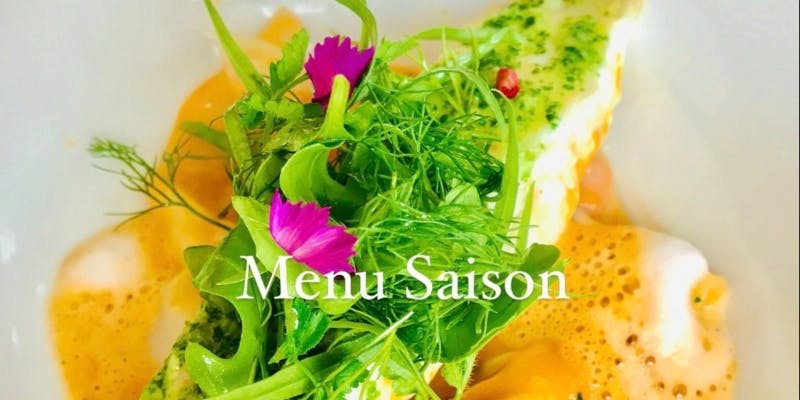 Menu Saison 季節のコース