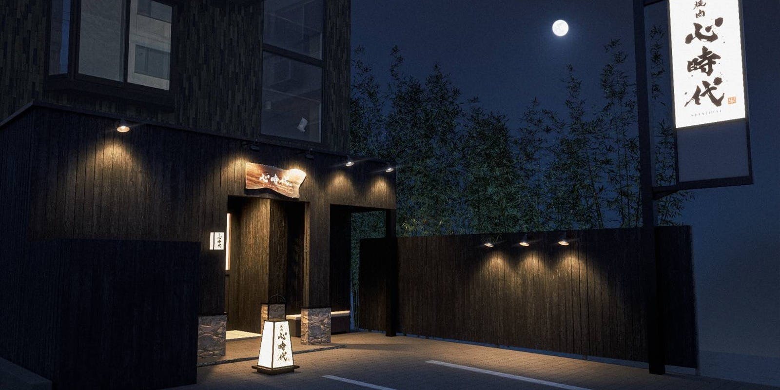 焼肉心時代 - 画像3