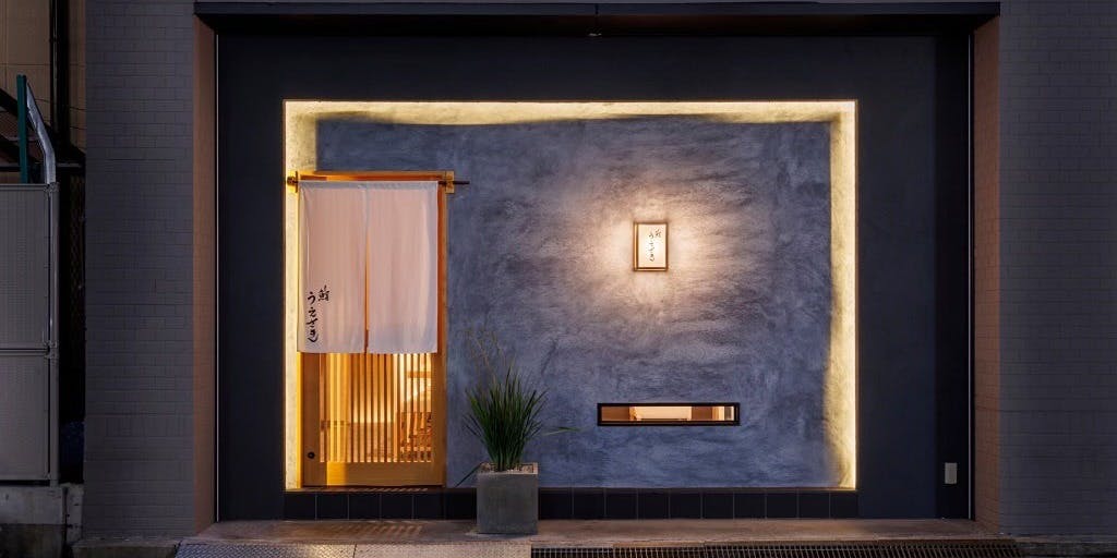 鮨 うえさき - 画像2