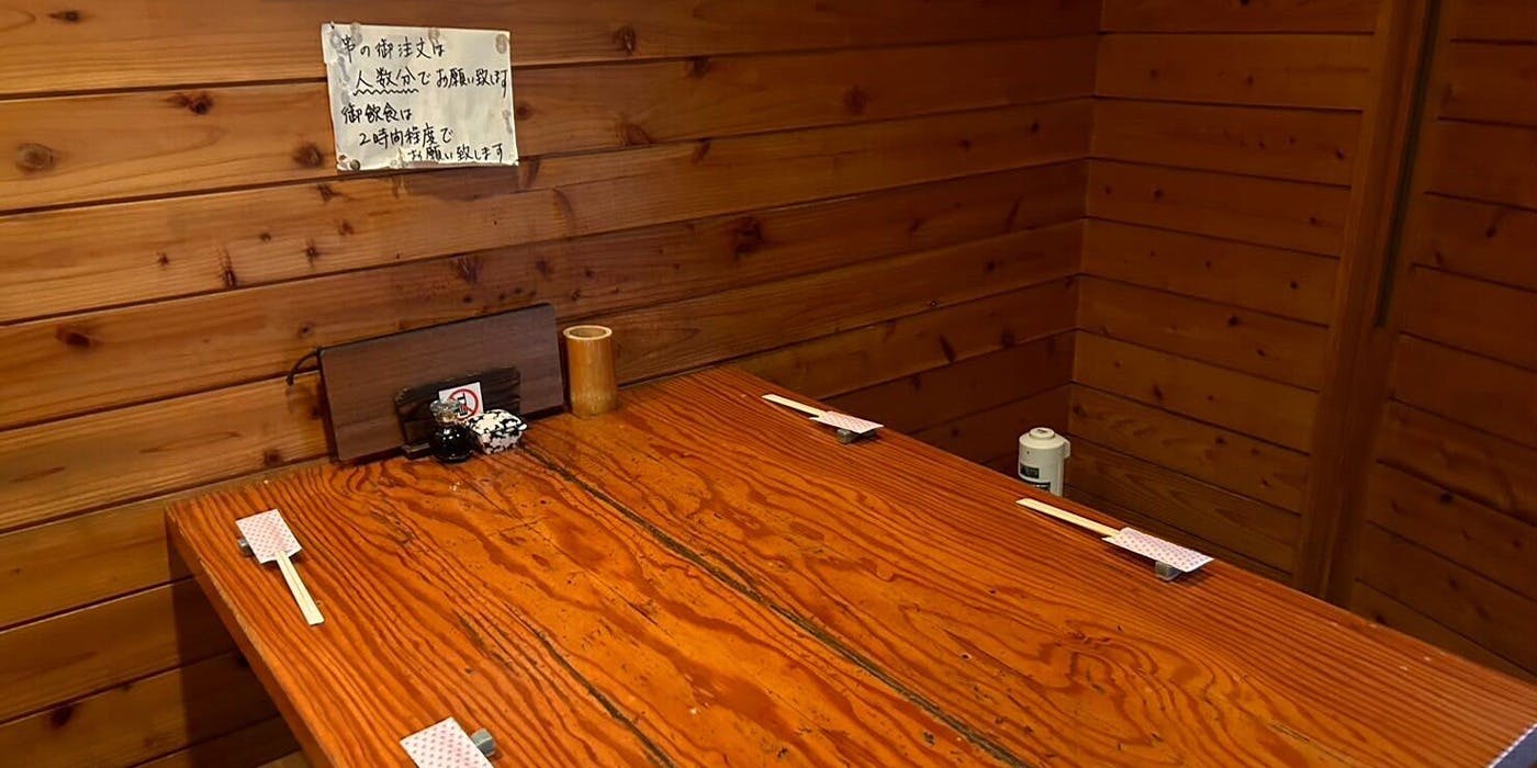 あやむ屋（あやむや）