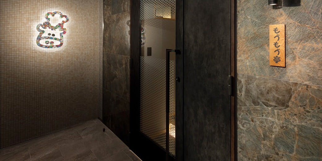 炭火和牛焼肉 もうもう亭 広小路店 - 画像4