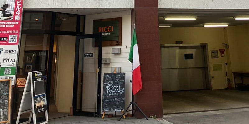 リッチ（RICCI cucinaITALIANA） 3枚目