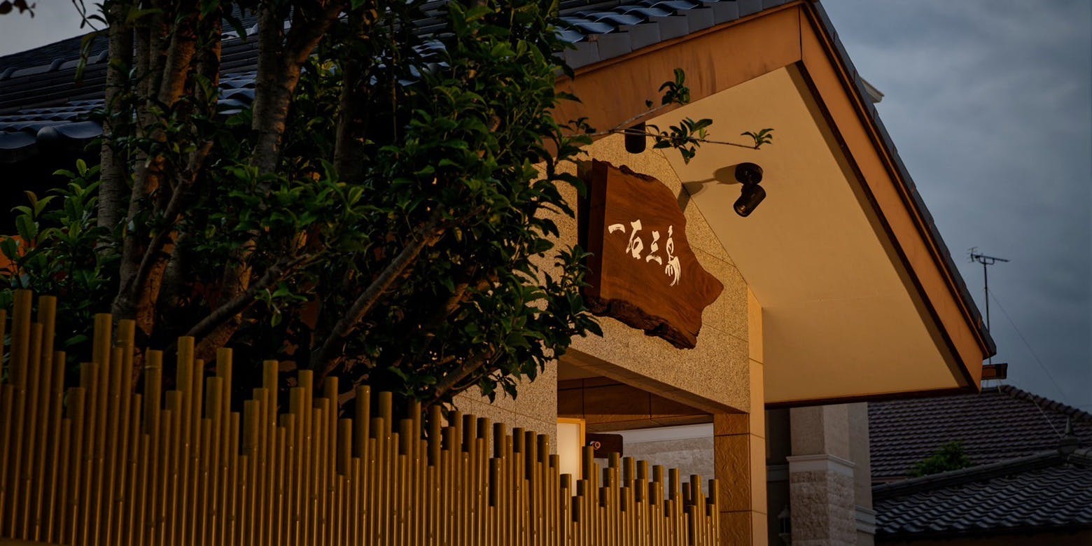 一石三鳥 三島店 - 画像3