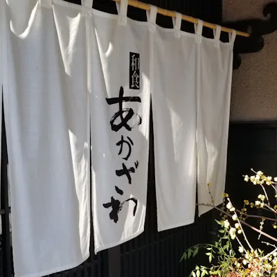 和の雰囲気が漂う一軒家
