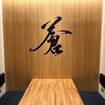 和を基調とした落ち着いた空間でのひとときを