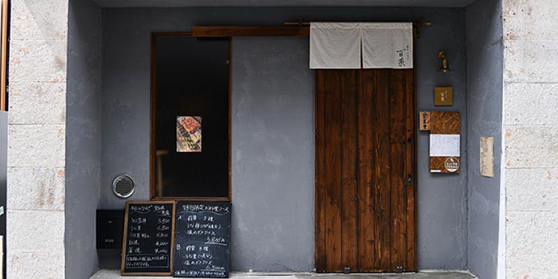 炭火うなぎ 百薬