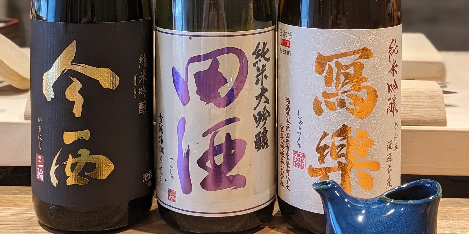 おすしあわせ 鮨ほり川 - 画像7