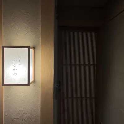 目の前で愉しむ日本の文化
