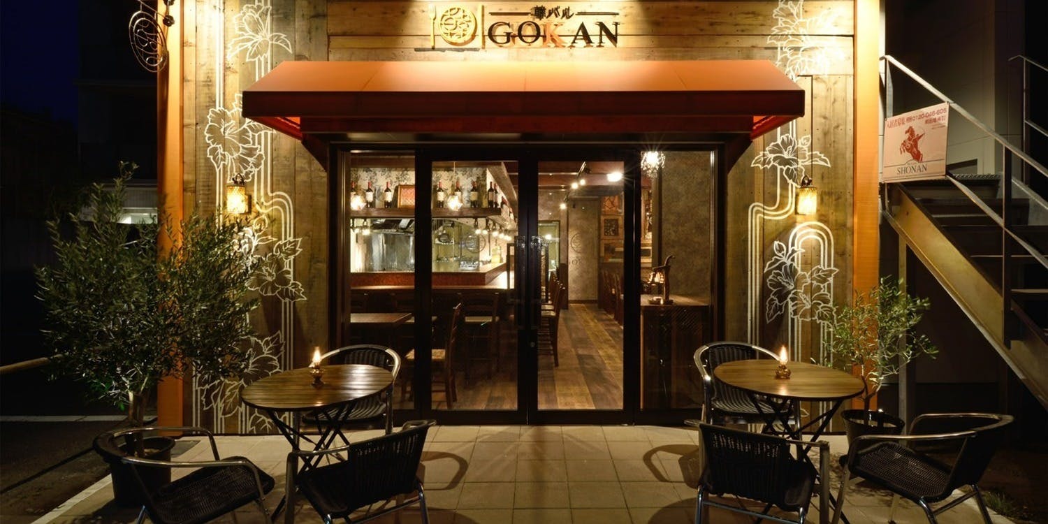 湘南韓国料理GOKAN - 画像4