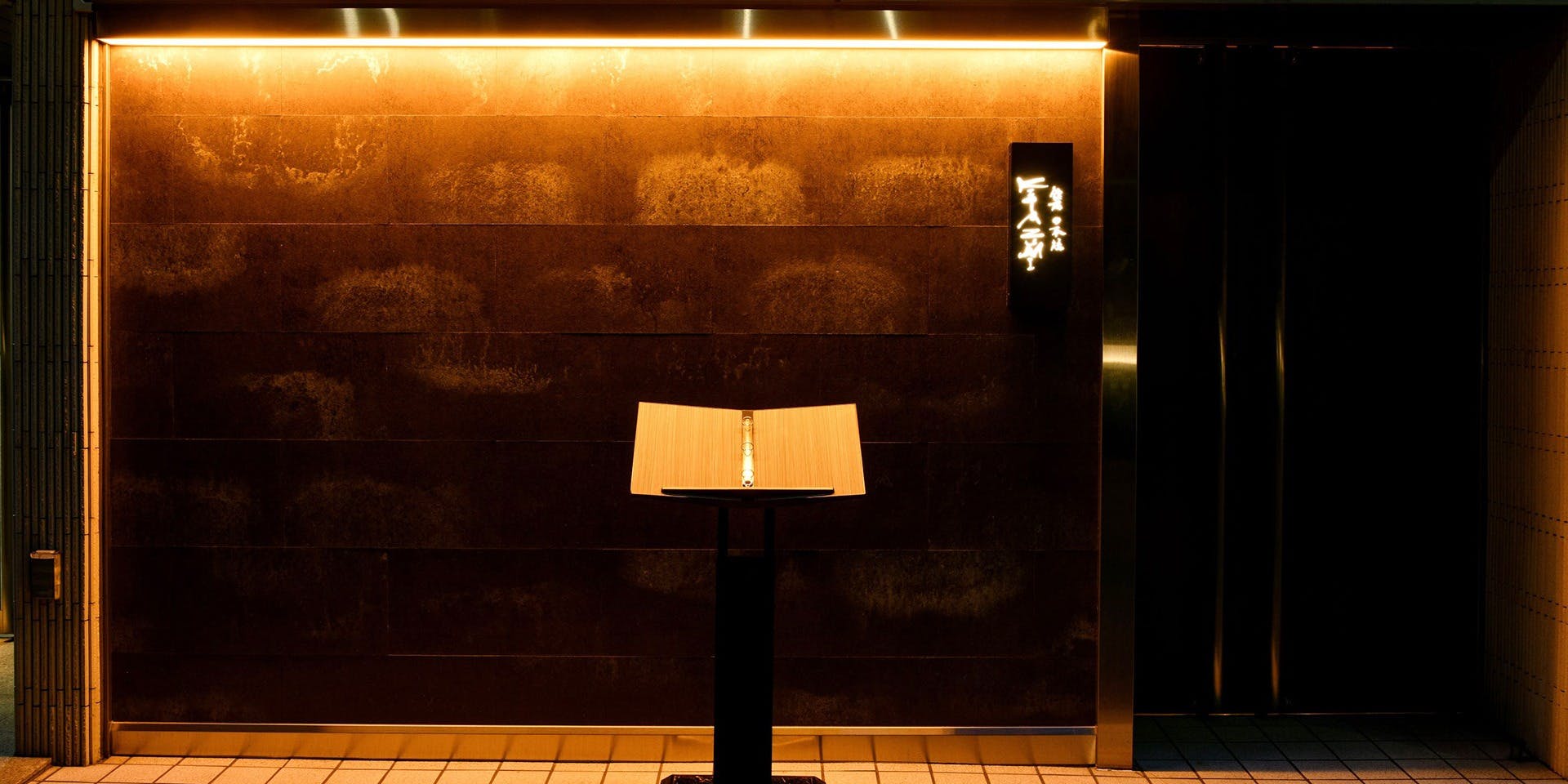 鉄板 日本橋 KITAZUMI - 画像3