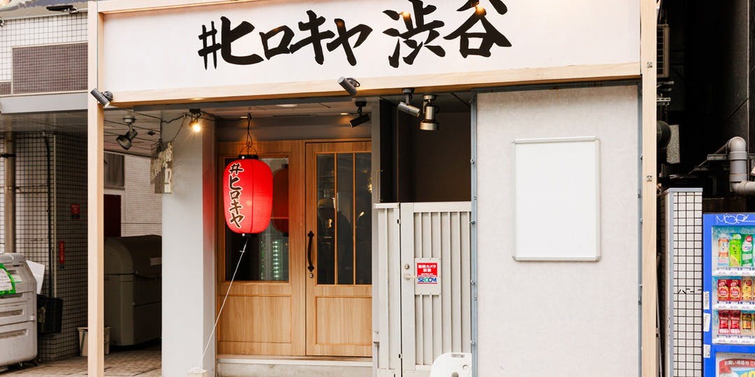 ＃ヒロキヤ渋谷 - 画  像12