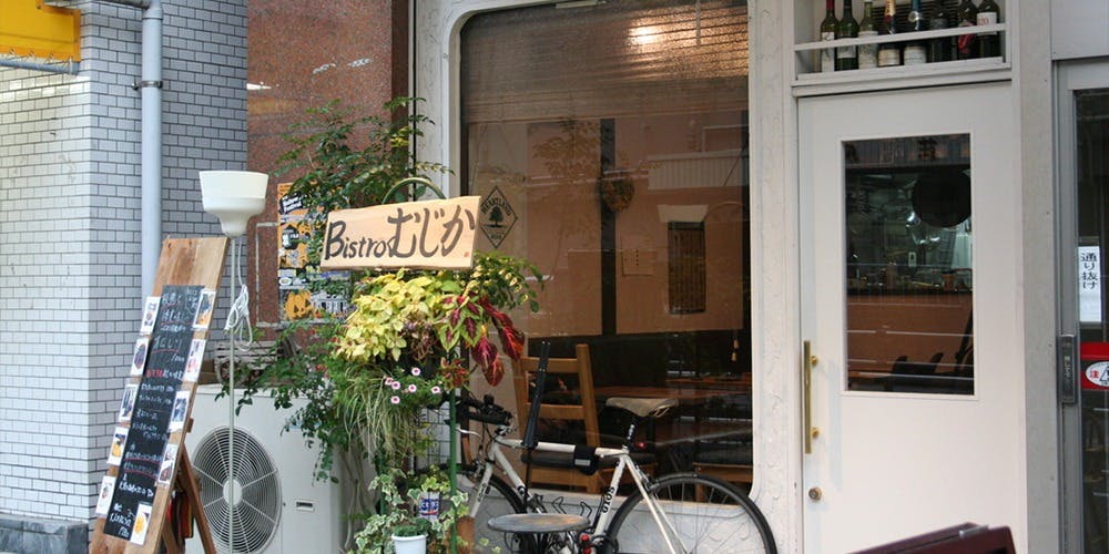 Bistroむじか - 画像4