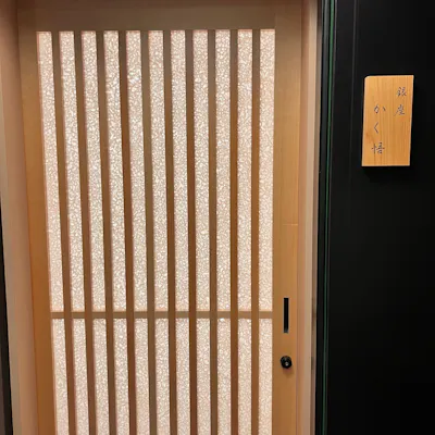 心に寄り添う、四季を感じるられる逸品