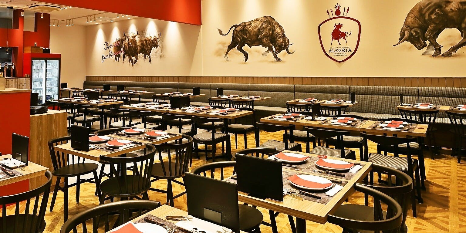シュラスコ＆ビアレストラン ALEGRIA 中之島フェスティバルプラザ店 - 画像1