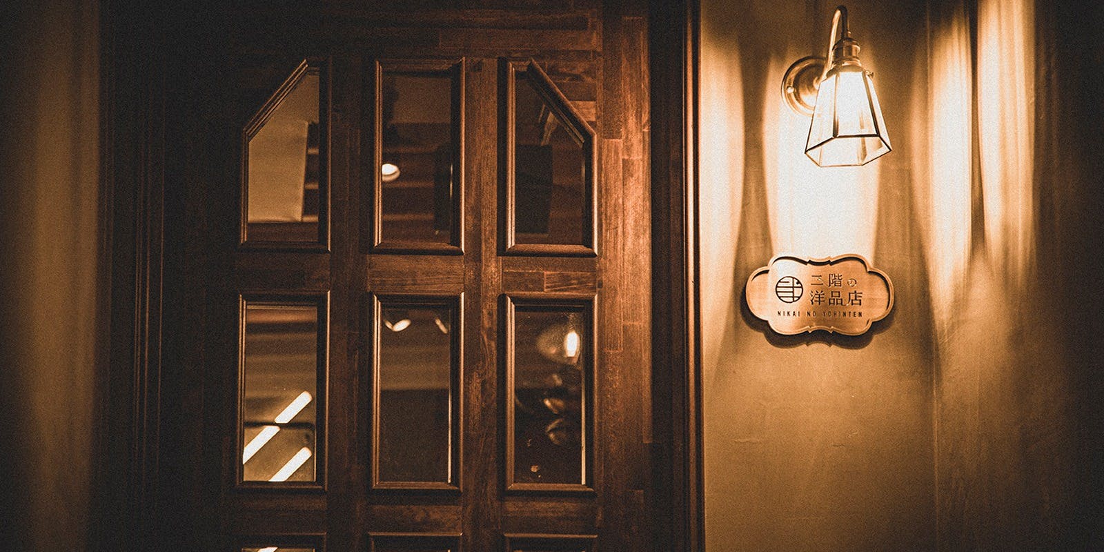 二階の洋品店 - 画像3