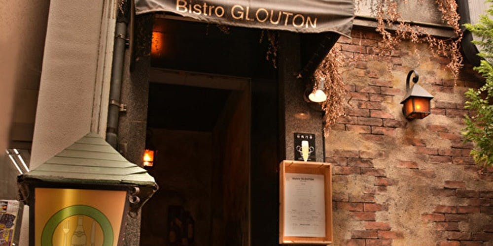ビストロ グルートン（bistro GLOUTON） - 画像5