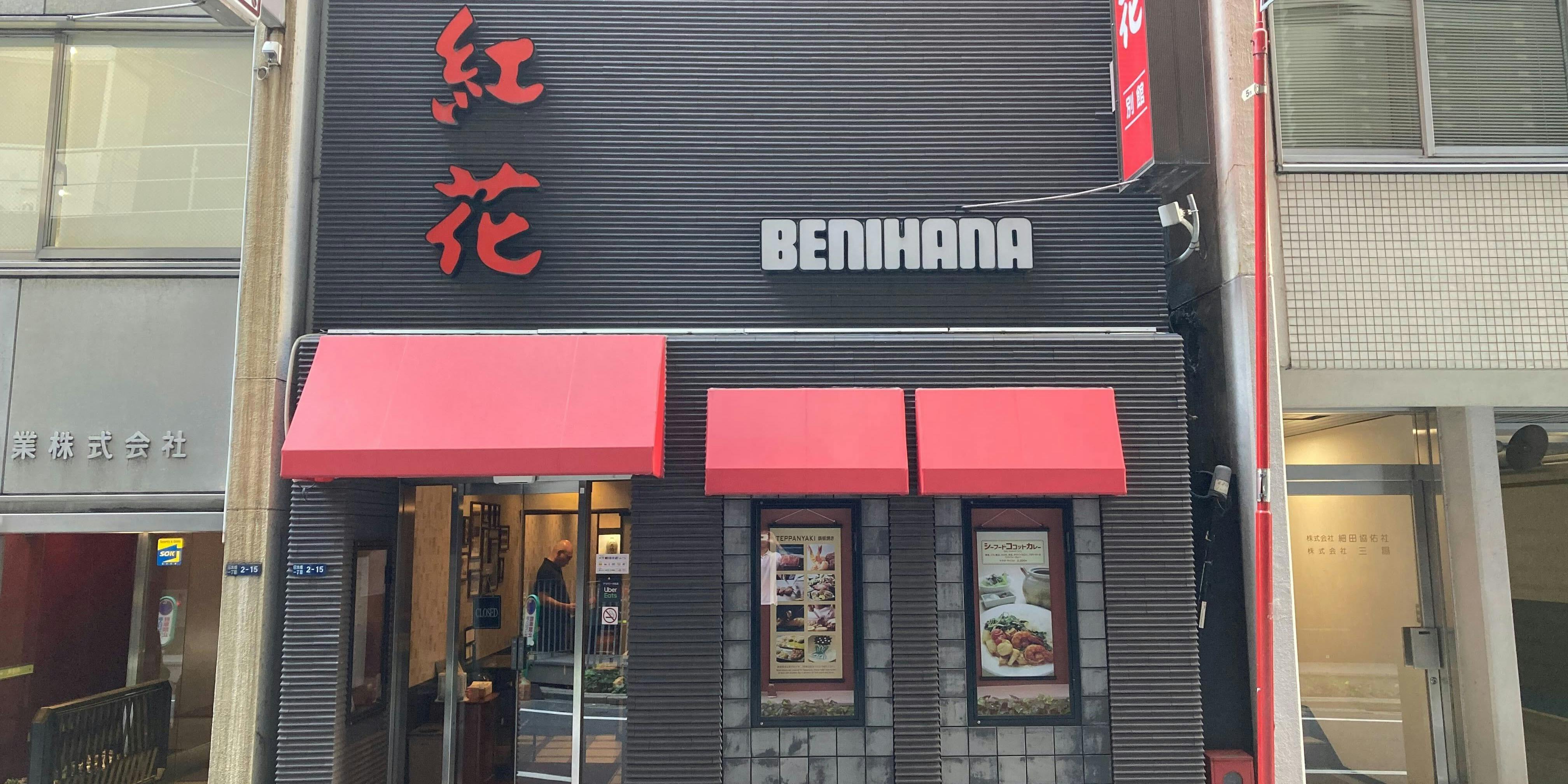 紅花別館 - 画像3