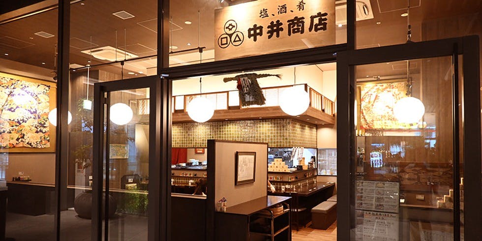 塩・酒・肴 中井商店 Dinner会席「雅」＋プレミアム飲み放題付