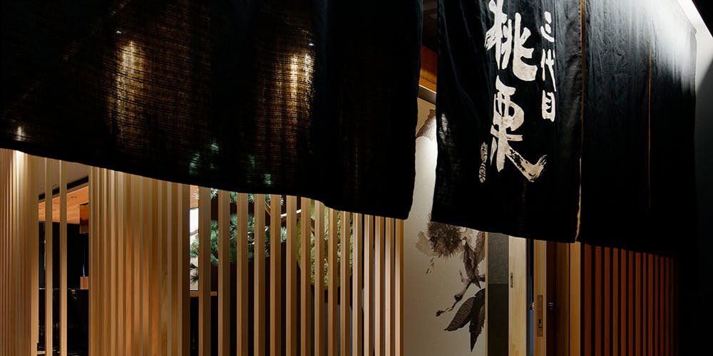 三代目 桃栗 - 画像3