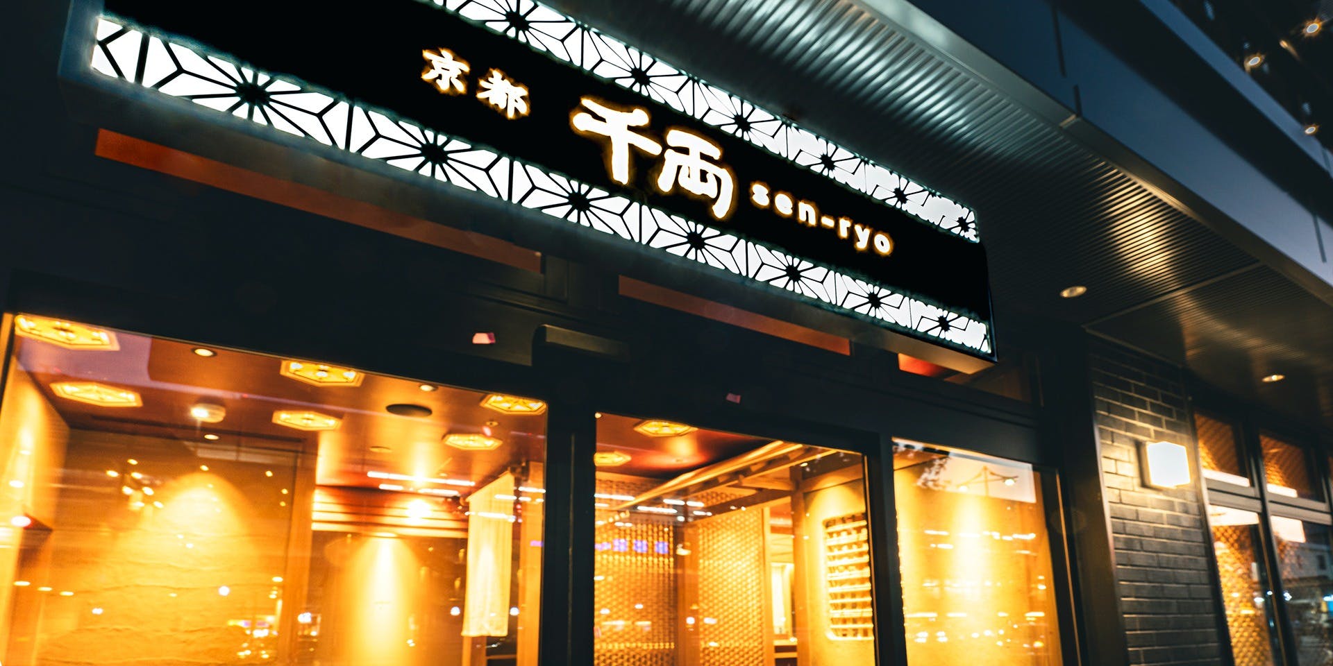 京都千両