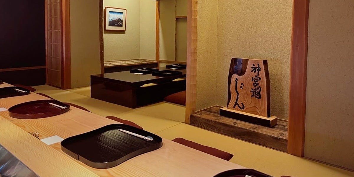 神宮道じん - 画像1