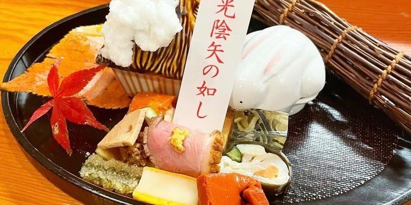 和の薫 中井 - 画像5