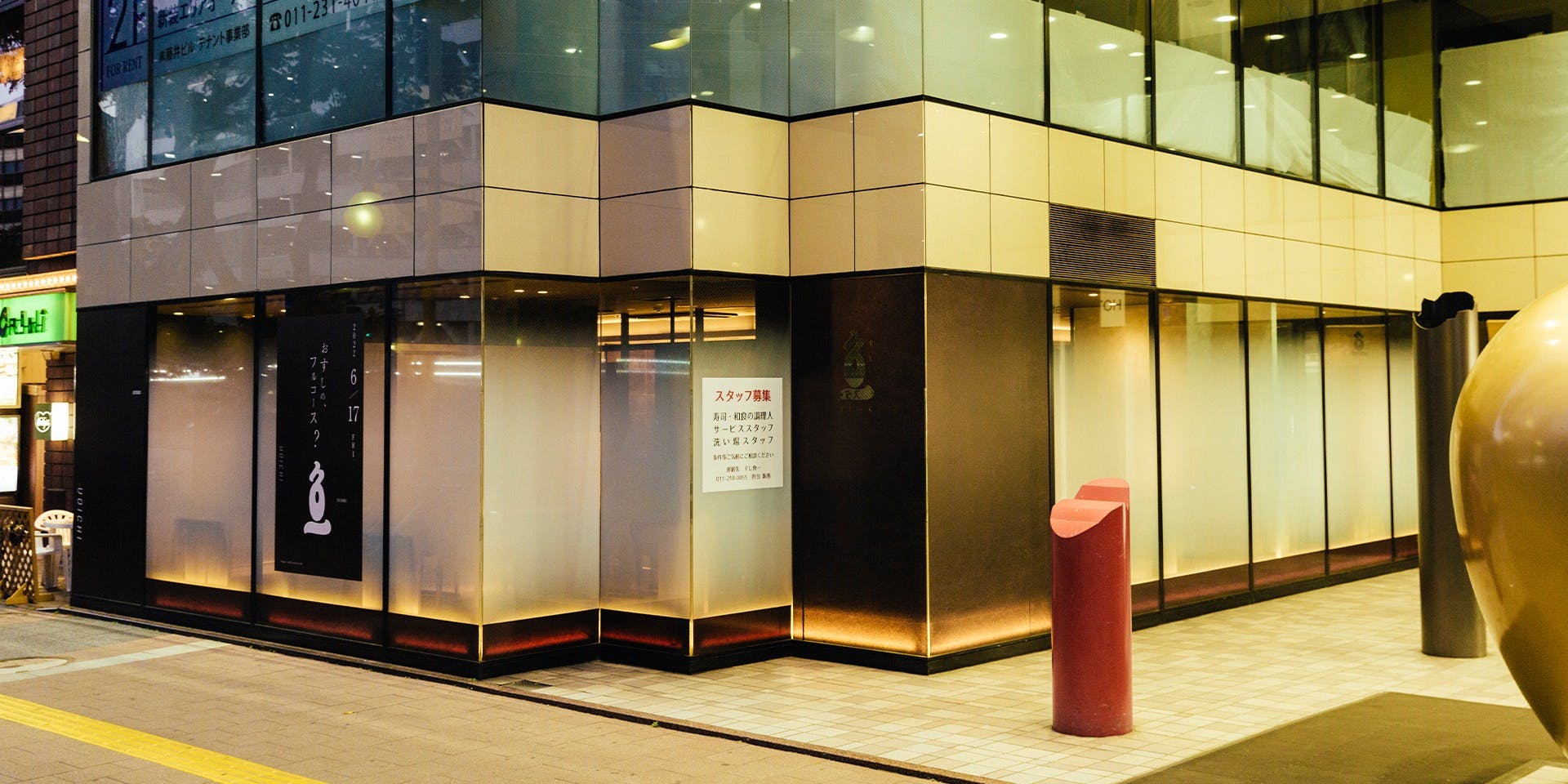 すしうおいち - 画像2