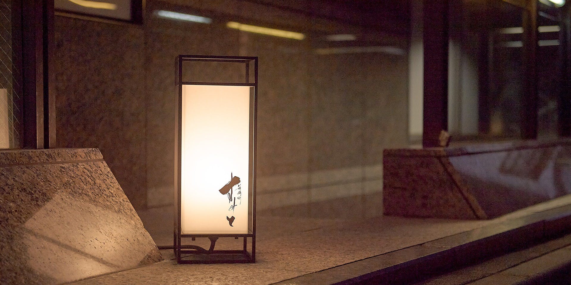 箱崎町すみと - 画像3