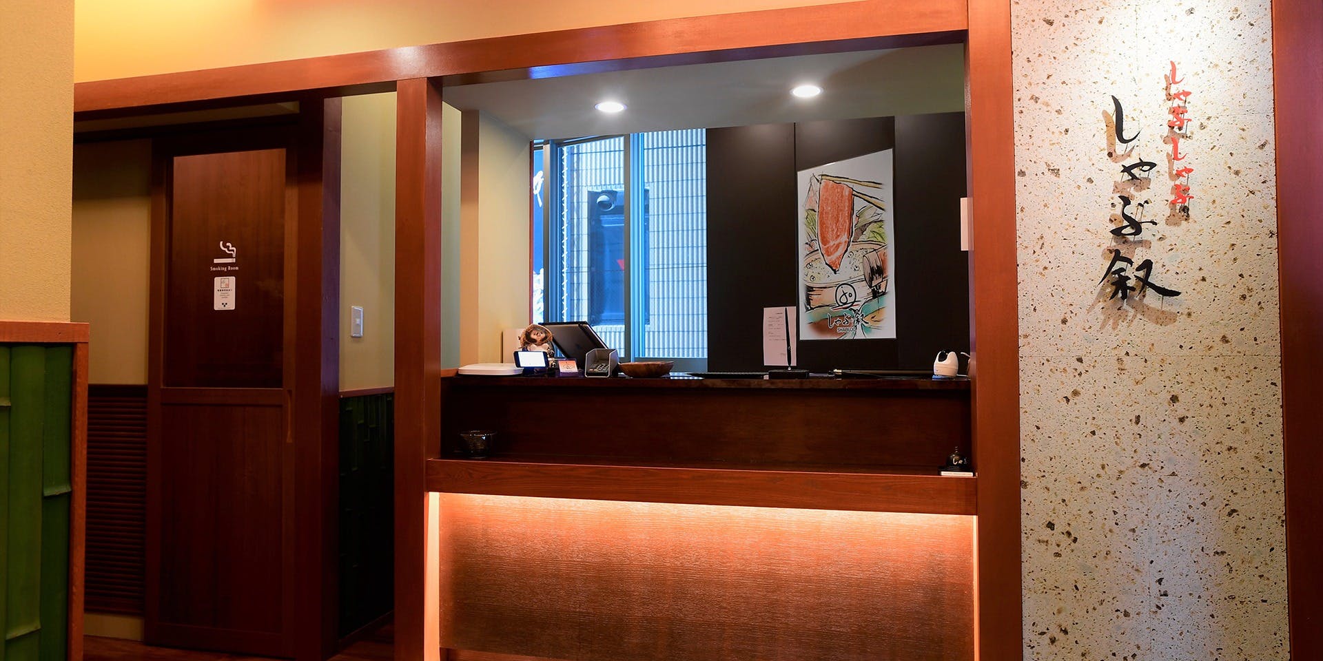 しゃぶ叙 - 画像4