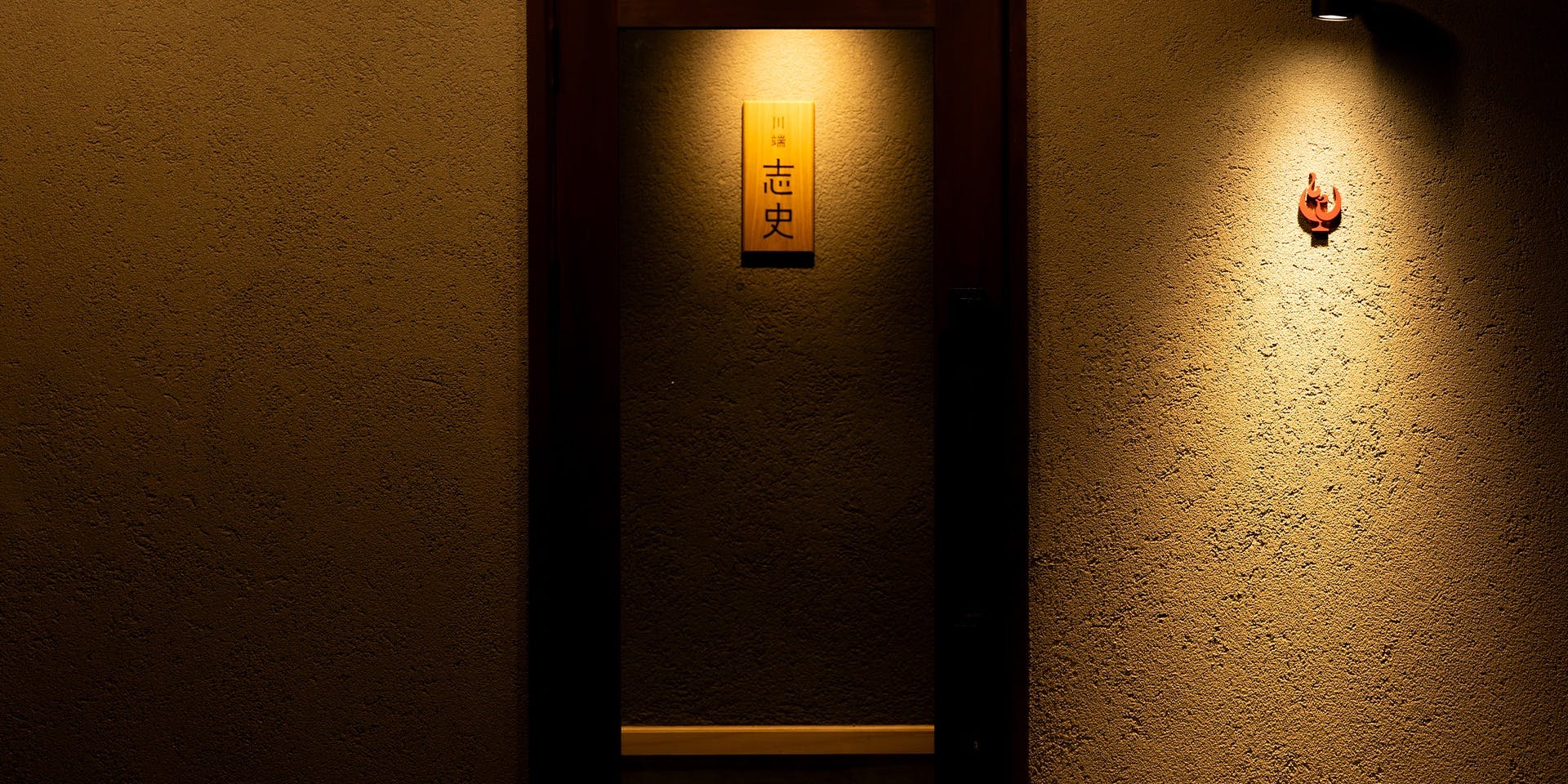 川端志史 - 画像3