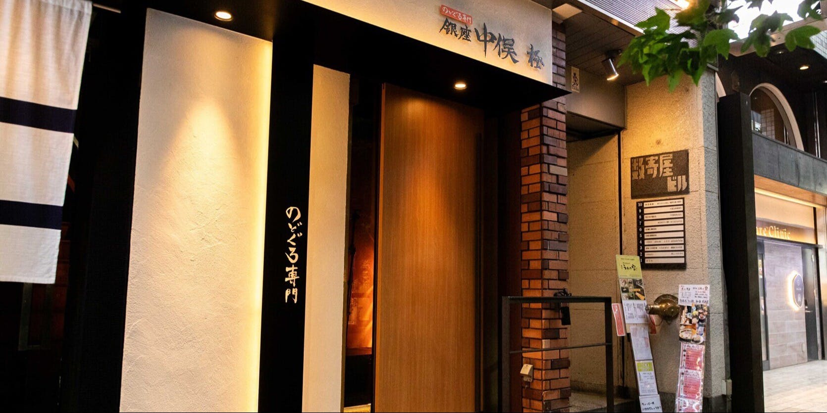 のどぐろ専門 銀座中俣 極 - 画像5