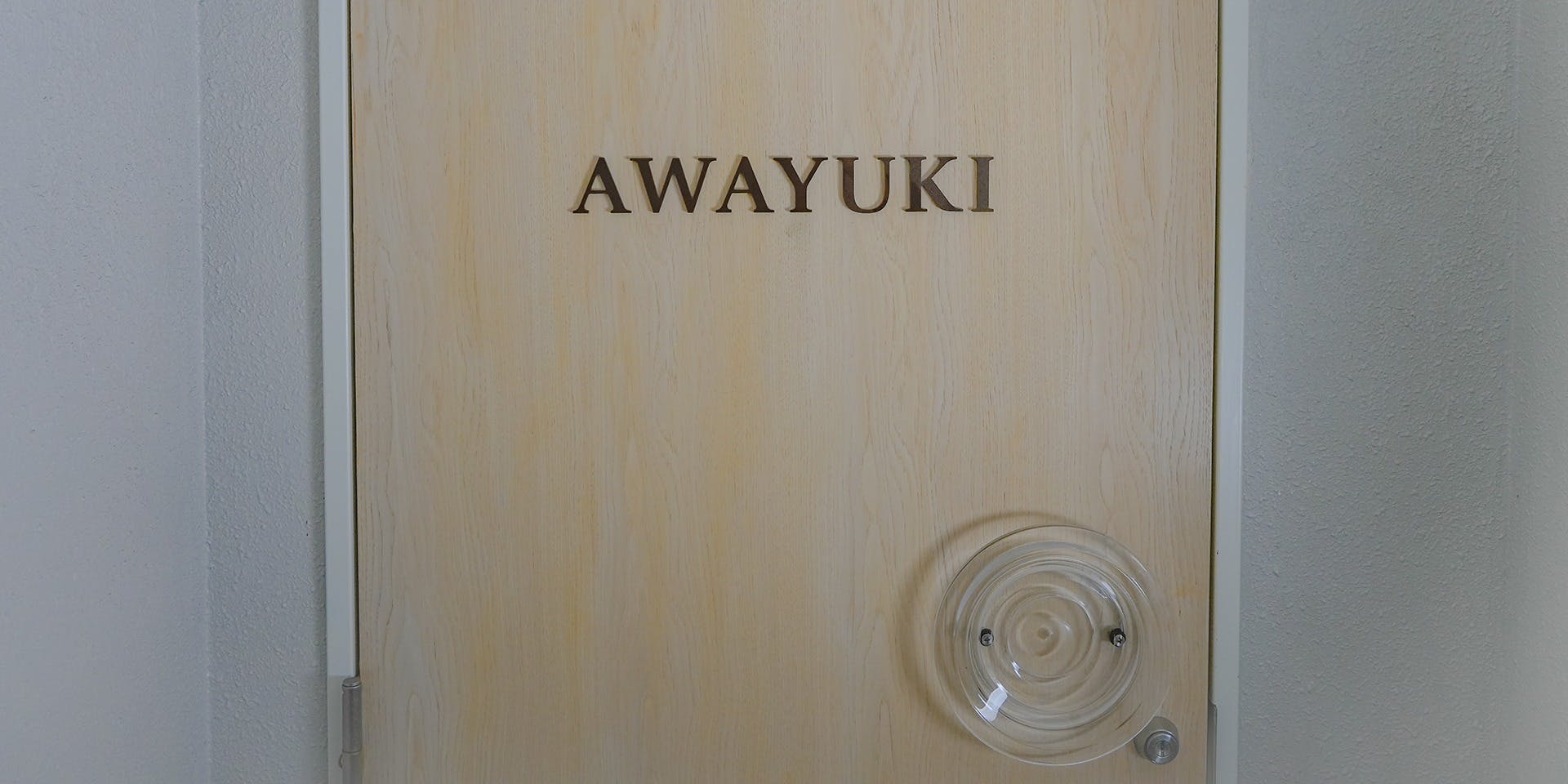 BUVEUR AWAYUKI（ビュヴール アワユキ）